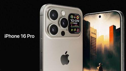 iphone16promax最新爆料大帅,设计革新与性能飞跃前瞻