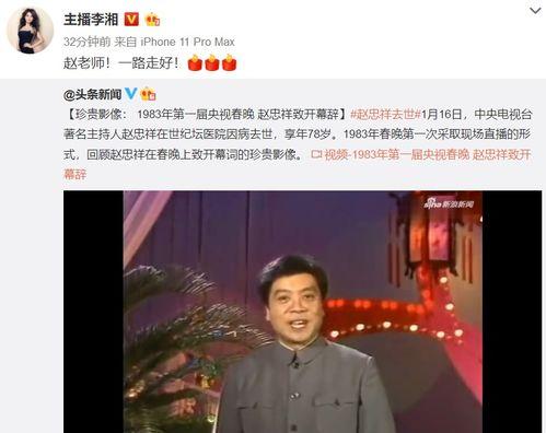 刘晓庆爆料赵忠祥视频,娱乐圈风云再起