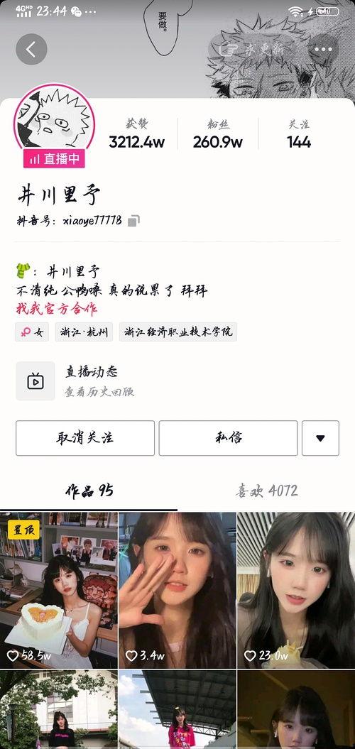 网红炸裂吃瓜,揭秘娱乐圈幕后风云