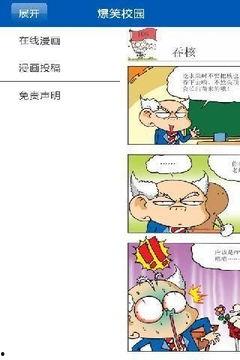 爆笑虚假手机爆料视频,笑翻你的眼球！