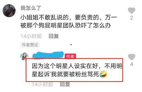 顶流女主播爆料视频大全,娱乐圈幕后真相大曝光