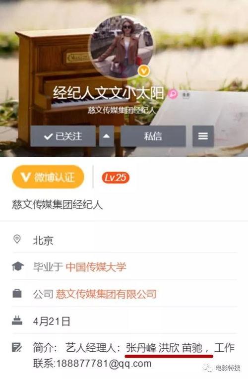 无星悦微博爆料最新消息,最新消息引发热议，揭秘背后真相！