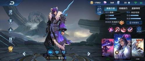 李白番剧爆料视频播放,播放量惊人，幕后故事引热议