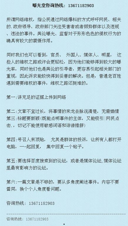 新闻爆料投稿热线电话,倾听民声，守护正义的桥梁