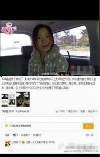 王思聪爆料陶晶莹视频,娱乐圈风波再起