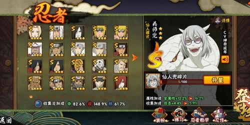 火影忍者最新爆料秘卷,火影忍者最新爆料，揭秘忍者世界神秘力量