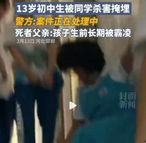 埋尸案学生当地人爆料视频,视频曝光惊人内幕