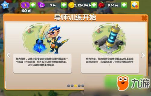 萌龙大乱斗新龙爆料视频,神秘龙族加盟，战力升级！