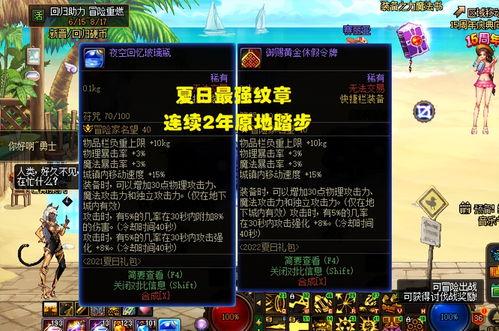 dnf最新爆料夏日套