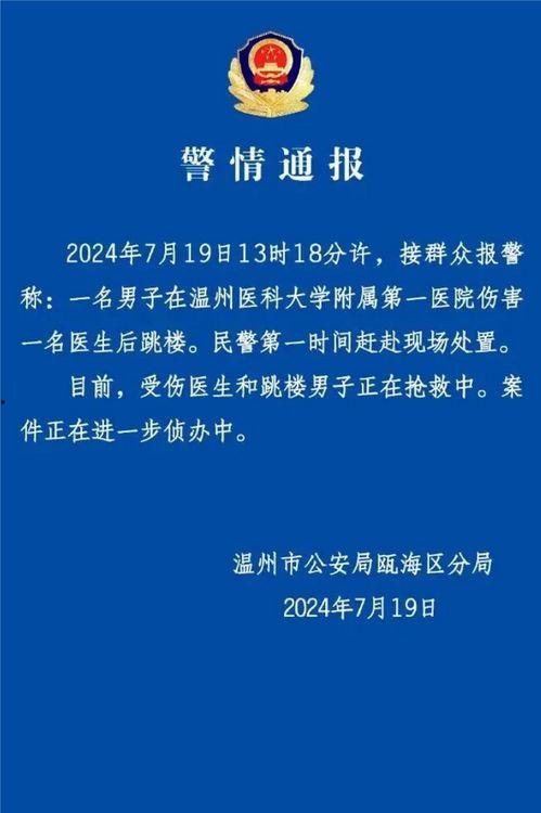 医科大学爆料事件最新,揭开校园腐败与学术不端黑幕