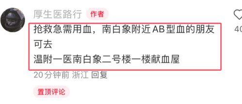 医科大学爆料事件最新,揭开校园腐败与学术不端黑幕