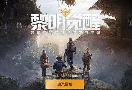 黎明觉醒内测爆料最新,全新世界观与神秘势力即将揭晓