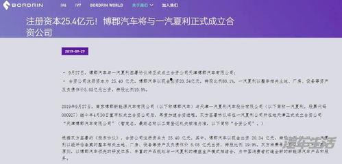 博郡最新爆料,揭秘新能源汽车领域的颠覆性突破