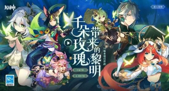 原神须弥爆料大全最新,原神最新爆料大全深度解析