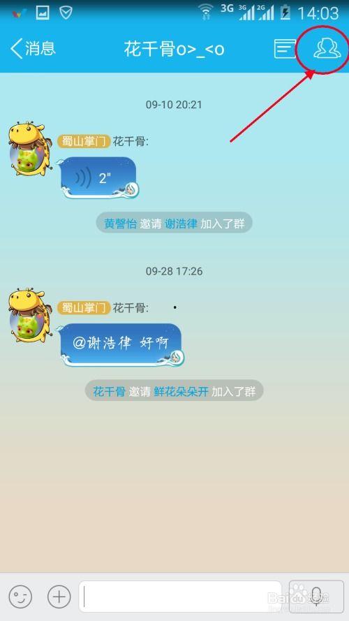 可以吃网红瓜的qq群,网红瓜盛宴，QQ群里的热门话题大盘点