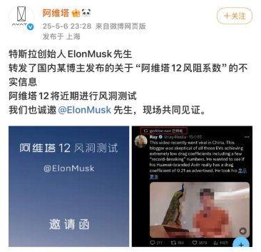 阿维塔最新爆料视频,未来智能出行新篇章