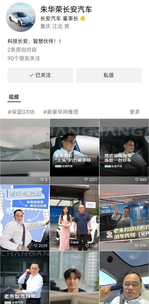 阿维塔最新爆料视频,未来智能出行新篇章