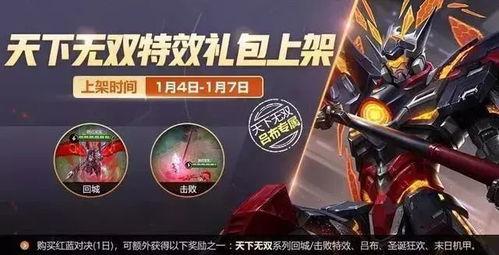 吕布新皮肤价格爆料最新,性价比引发热议，玩家热议不已