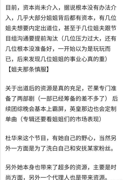 姐夫们最新爆料,揭秘娱乐圈背后的惊人真相！