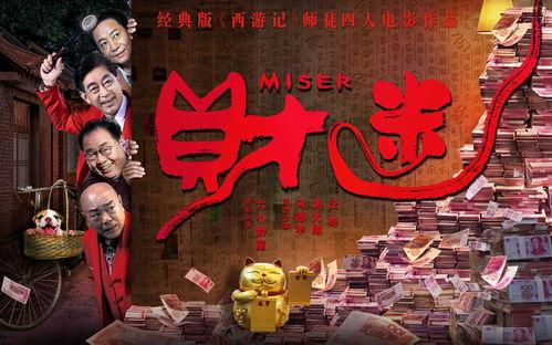 财迷在线视频观看,揭秘投资理财的奥秘与技巧