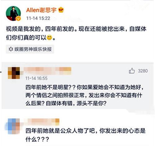 爆料娜扎粉丝澄清视频,揭秘网络谣言背后的真相