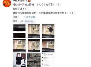 黑料互相爆料视频大全,黑料互爆视频大揭秘