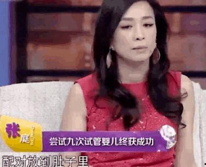 张庭爆料三胎了吗视频,幸福生活再添新成员