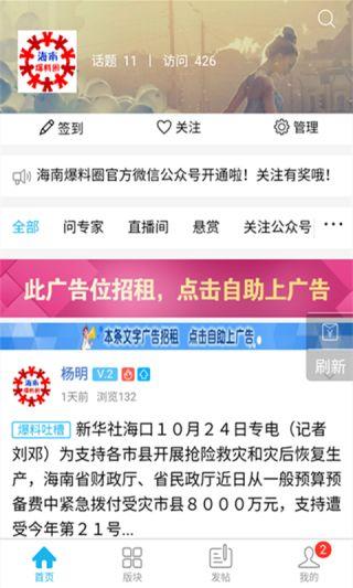 吃瓜最新事件爆料app,最新事件爆料APP深度解析