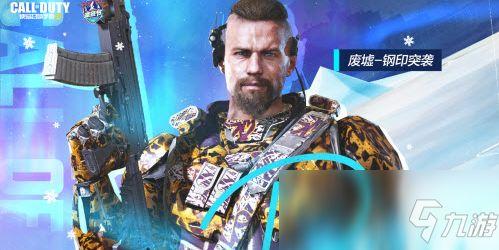 使命召唤最新爆料凛冬节,凛冬节新篇章，揭秘神秘任务与英雄对决