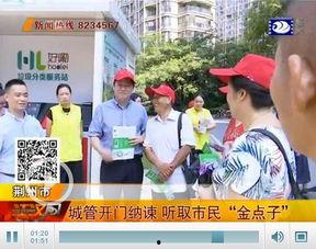 桂林生活新闻爆料城管,守护城市秩序，共建美好家园