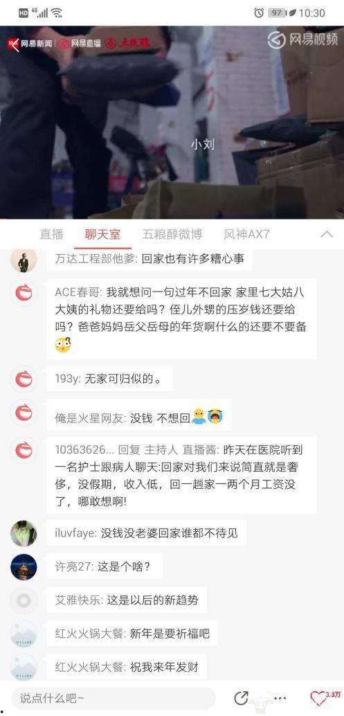 网易最新联动爆料消息是真的吗,官方确认真实性揭秘