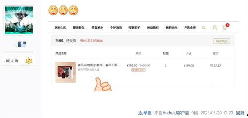 网易最新联动爆料消息是真的吗,官方确认真实性揭秘