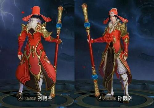 王者爆料大圣娶亲视频,大圣娶亲版预告，浪漫传奇再续前缘