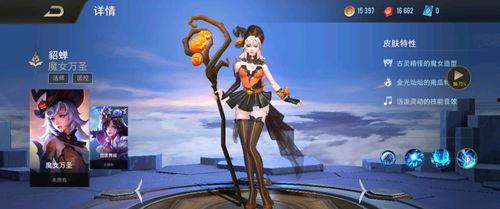 典藏皮肤最新爆料王昭君,冰雪佳人，华丽蜕变