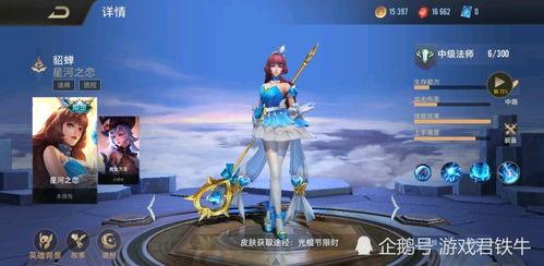 典藏皮肤最新爆料王昭君,冰雪佳人，华丽蜕变