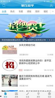 梁平新闻爆料视频,揭秘事件真相，引发社会关注