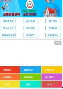 梁平新闻爆料视频,揭秘事件真相，引发社会关注