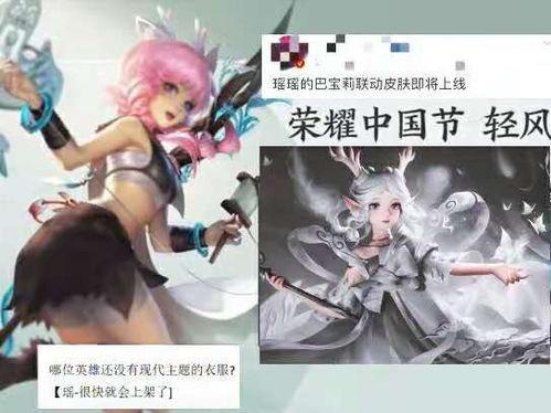 瑶新皮肤最新爆料多少钱,售价揭晓，惊喜价格引热议！