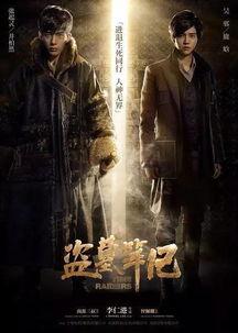 在线观看盗墓电视剧,古墓探险，揭秘千年宝藏之谜