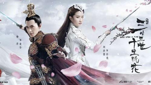 三生三世免费在线观看,免费在线观看，穿越时空的爱恋等你解锁