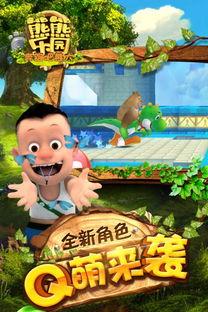 在线观看熊熊乐园,欢乐童年，温馨成长之旅