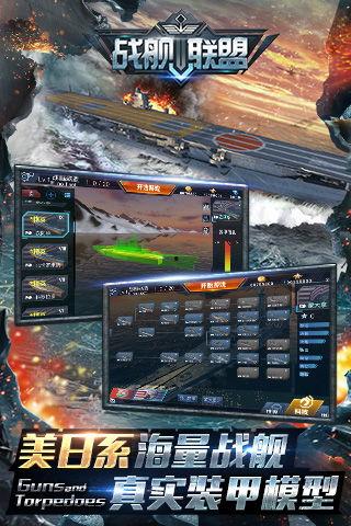 战舰联盟爆料视频下载,全新战舰与战术玩法前瞻