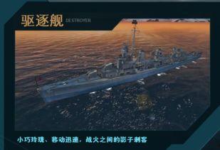 战舰联盟爆料视频下载,全新战舰与战术玩法前瞻