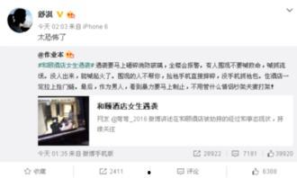 白石微博爆料事件视频,揭秘背后真相与争议