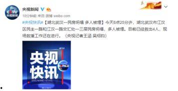 今日武汉爆料最新消息,聚焦城市动态与热点事件