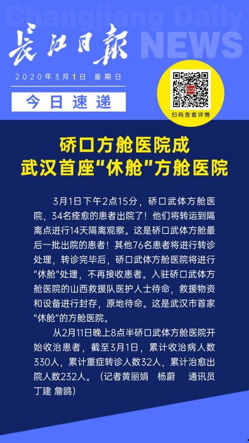 今日武汉爆料最新消息,聚焦城市动态与热点事件