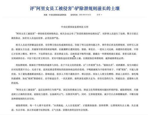 永雄集团员工爆料案件最新,揭开案件背后惊人内幕