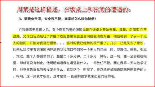 永雄集团员工爆料案件最新,揭开案件背后惊人内幕