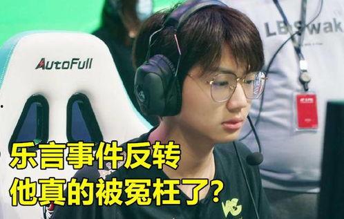 乐白被爆料视频是真的吗,乐白被爆料视频真实性揭秘