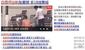 乐白被爆料视频是真的吗,乐白被爆料视频真实性揭秘